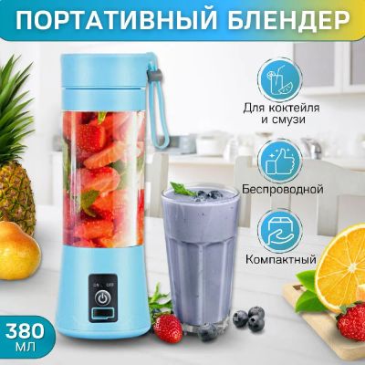 Лот: 25397635. Фото: 1. Портативный блендер новый. Кухонная