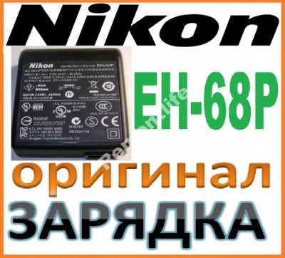 Лот: 6346860. Фото: 1. Nikon EH-69P Adapter зарядка оригинал... Аккумуляторы, зарядные