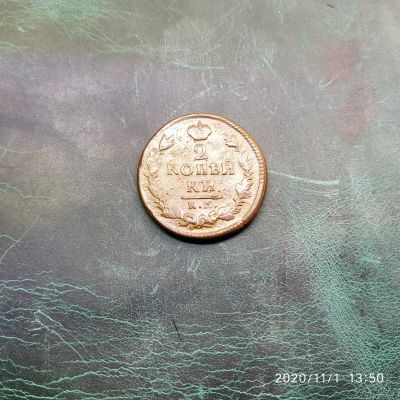 Лот: 16761267. Фото: 1. 2 копейки 1826 км 5-а. Россия до 1917 года
