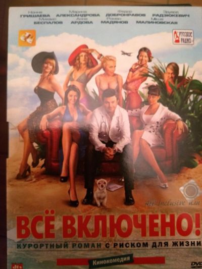 Лот: 17124363. Фото: 1. DVD. Видеозаписи, фильмы