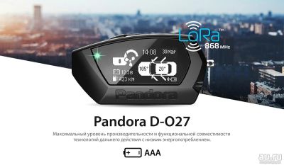 Лот: 18552503. Фото: 1. Брелок Pandora D-027 Оригинал... Автомобильные сигнализации