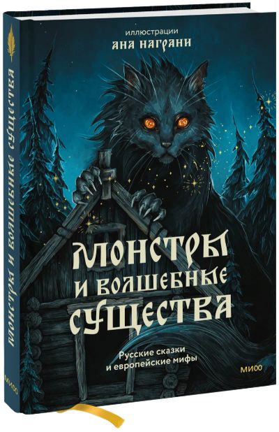 Лот: 24463943. Фото: 1. Монстры и волшебные существа. Другое (искусство, культура)