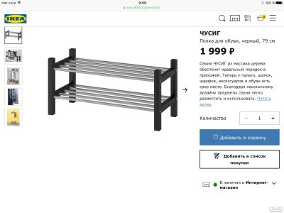 Лот: 13774382. Фото: 1. Продам полку для обуви ИКЕЯ IKEA... Обувные полки и тумбы