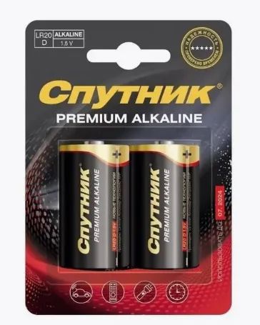 Лот: 22029325. Фото: 1. Батарейка Спутник Premium LR20... Батарейки, аккумуляторы, элементы питания