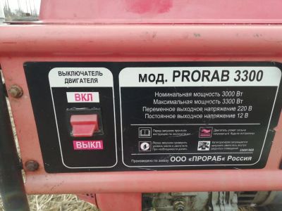 Лот: 15691555. Фото: 1. Электрогенератор Prorab 3300. Бензо-, мотоинструмент