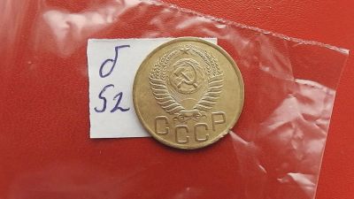 Лот: 6840550. Фото: 1. 3 копейки 1949 года по Федорину... Россия и СССР 1917-1991 года