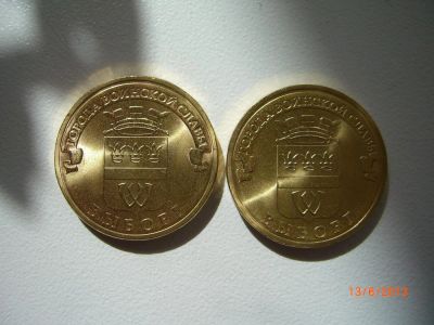 Лот: 4212869. Фото: 1. Выборг. 2014 мешковая. Россия после 1991 года