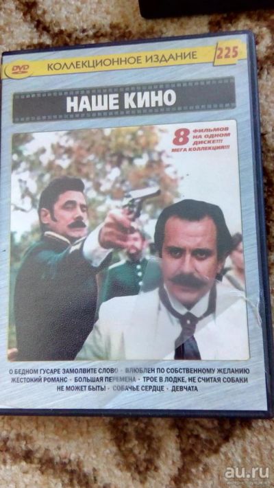 Лот: 11290941. Фото: 1. Классные советские фильмы 3 диска. Другое (домашний быт)