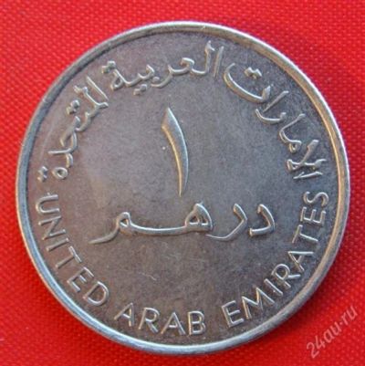 Лот: 1588444. Фото: 1. (№666/LZ) 1 дирхам 1995 (ОАЭ). Ближний восток