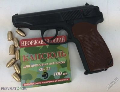 Лот: 6460437. Фото: 1. продам мр 371. Сигнальное и охолощенное (СХП) оружие