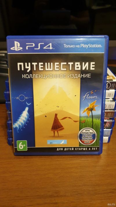 Лот: 12833372. Фото: 1. Путешествие. Коллекционное издание... Игры для консолей