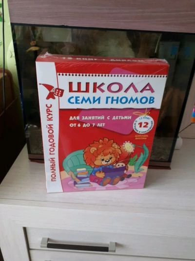 Лот: 11500757. Фото: 1. Развивающие книжки "Школа семи... Развивающие