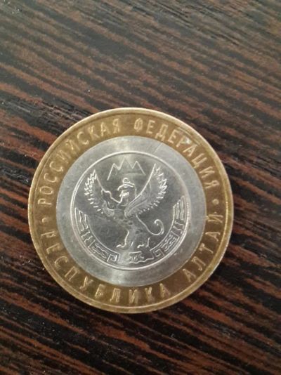 Лот: 5400312. Фото: 1. 10 рублей 2006 г. Республика Алтай... Россия после 1991 года