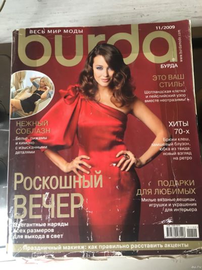 Лот: 15852744. Фото: 1. Журнал Burda 11/2009. Рукоделие