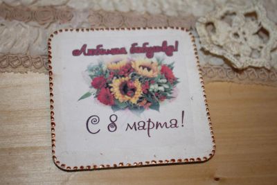 Лот: 3794956. Фото: 1. 2 в 1. Магнит на холодильник и... Подарки на 8 марта