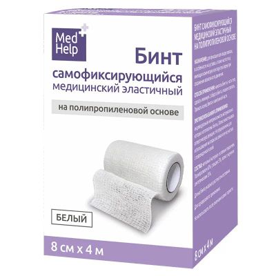 Лот: 23720621. Фото: 1. Медхелп Бинт эластичный самофиксирующийся... Лекарства