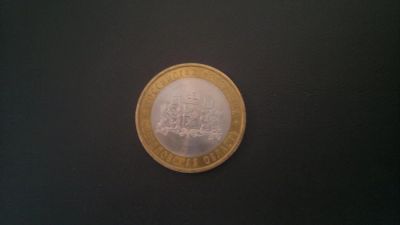 Лот: 4352905. Фото: 1. 10р. 2008г. Свердловская обл... Россия после 1991 года