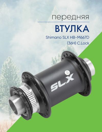Лот: 22378415. Фото: 1. Shimano Втулка передняя Shimano... Запчасти