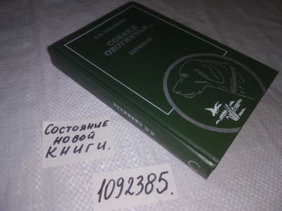 Лот: 7700101. Фото: 1. ок (01..02)(01..03) (1092385... Охота, рыбалка