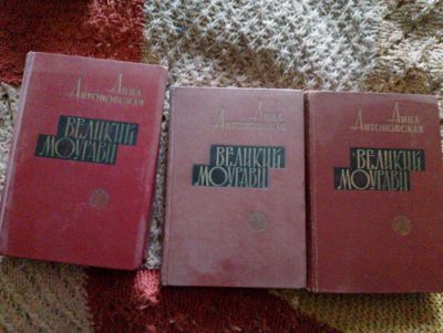 Лот: 25268780. Фото: 1. Антикварное издание. Антоновская... Книги