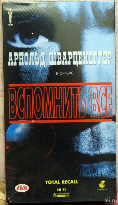 Лот: 13044237. Фото: 1. Видеокассета VHS: Вспомнить всё... Видеозаписи, фильмы