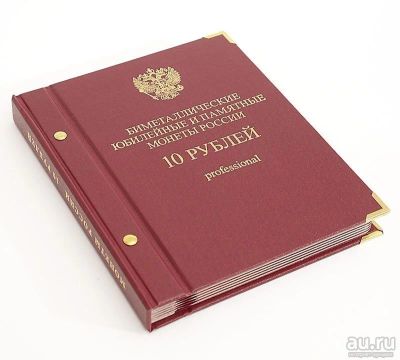 Лот: 13066010. Фото: 1. Альбом БИМеталл Серия «professional... Россия после 1991 года