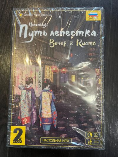 Лот: 25375983. Фото: 1. Настольная игра «Путь лепестка... Настольные игры, карты