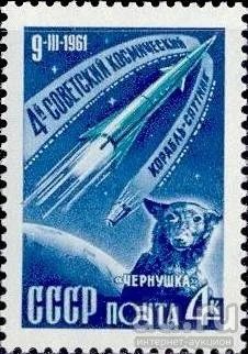 Лот: 15254309. Фото: 1. 1961, (8) июня. IV и V советские... Марки