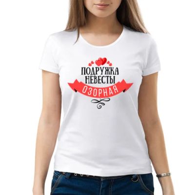 Лот: 6900988. Фото: 1. Женская футболка хлопок "Озорная... Футболки, топы и майки