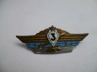 Лот: 7440040. Фото: 1. Воинская классность3.Знак военный... Другое (значки, медали, жетоны)