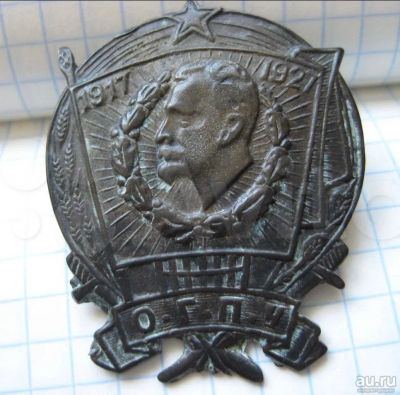 Лот: 17235650. Фото: 1. знак 10 лет ОГПУ. Юбилейные