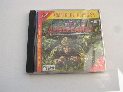 Лот: 3769053. Фото: 1. CD-диски. Компьютерная игра "В... Игры для ПК