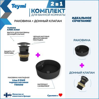 Лот: 25282906. Фото: 1. Раковина с сифоном Teymi Lina... Раковины, умывальники