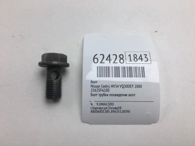 Лот: 20401893. Фото: 1. Болт АКПП Nissan Cedric 2000 21625F6100... Другое (автозапчасти)