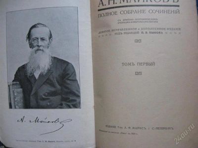 Лот: 2799631. Фото: 1. полное собрание сочинений А.Н... Книги