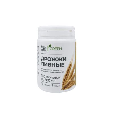 Лот: 23711923. Фото: 1. Будь Здоров Грин дрожжи пивные... Лекарства