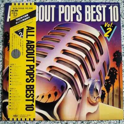 Лот: 20972691. Фото: 1. LP ● ALL ABOUT POPS BEST 10... Аудиозаписи