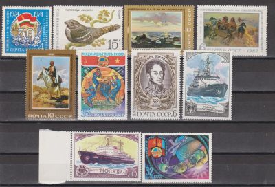 Лот: 17921053. Фото: 1. СССР, Набор марок (7). Марки