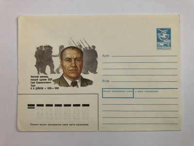 Лот: 23299509. Фото: 1. Дейнека А.А. Советский живописец... Открытки, конверты