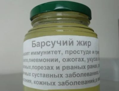 Лот: 9093962. Фото: 1. Барсучий жир. Другое (красота и здоровье)
