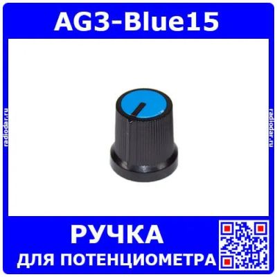 Лот: 25304742. Фото: 1. AG3-Blue15 - пластиковая ручка... Корпуса, элементы оформления