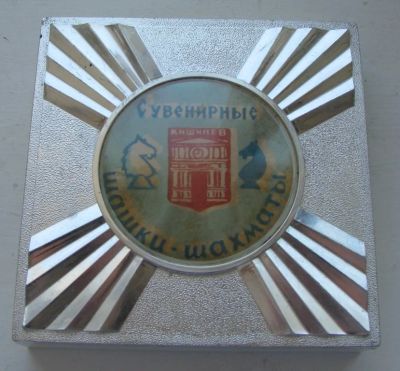 Лот: 16372307. Фото: 1. Сувенирные шашки-шахматы. Шахматы, шашки, нарды
