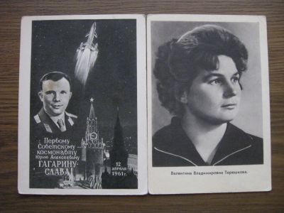 Лот: 19547872. Фото: 1. Открытки СССР. Космонавты Гагарин... Открытки, конверты