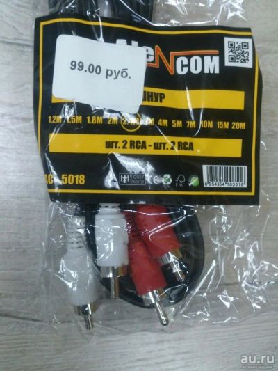Лот: 9581820. Фото: 1. Кабель Alencom 2RCA x 2PCA 2,4... Другое (аудиотехника)