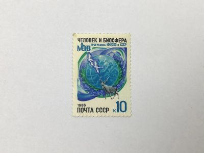 Лот: 23314342. Фото: 1. 10 лет участию СССР в Программе... Марки