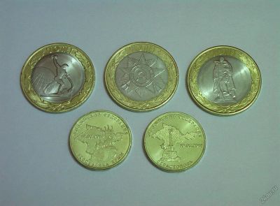 Лот: 5566590. Фото: 1. 10 рублей 70 лет Победы в ВОВ... Россия после 1991 года