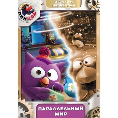 Лот: 24539089. Фото: 1. DVD-видеодиск ND Play Смешарики... CD, DVD, BluRay