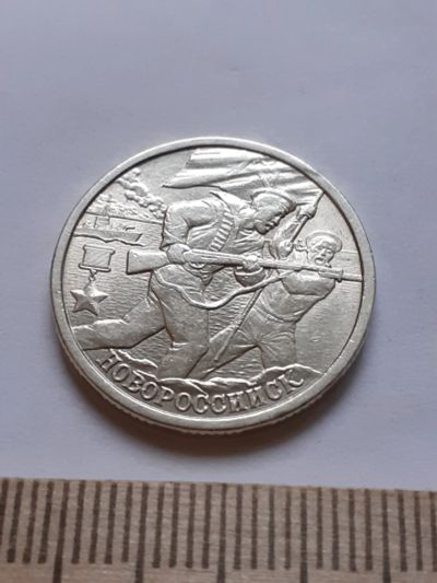 Лот: 18379760. Фото: 1. (№11981) 2 рубля 2000 год Новоросийск... Россия после 1991 года