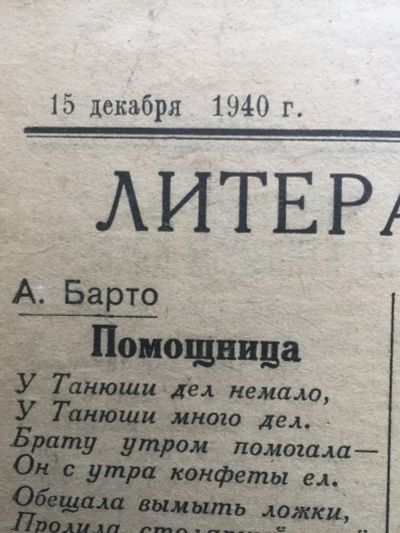 Лот: 19059172. Фото: 1. газета Знамя коммунизма 1940 15... Другое (журналы, газеты, каталоги)