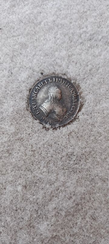 Лот: 19787838. Фото: 1. Полуполтинник 1755 года ММД-МБ. Россия до 1917 года